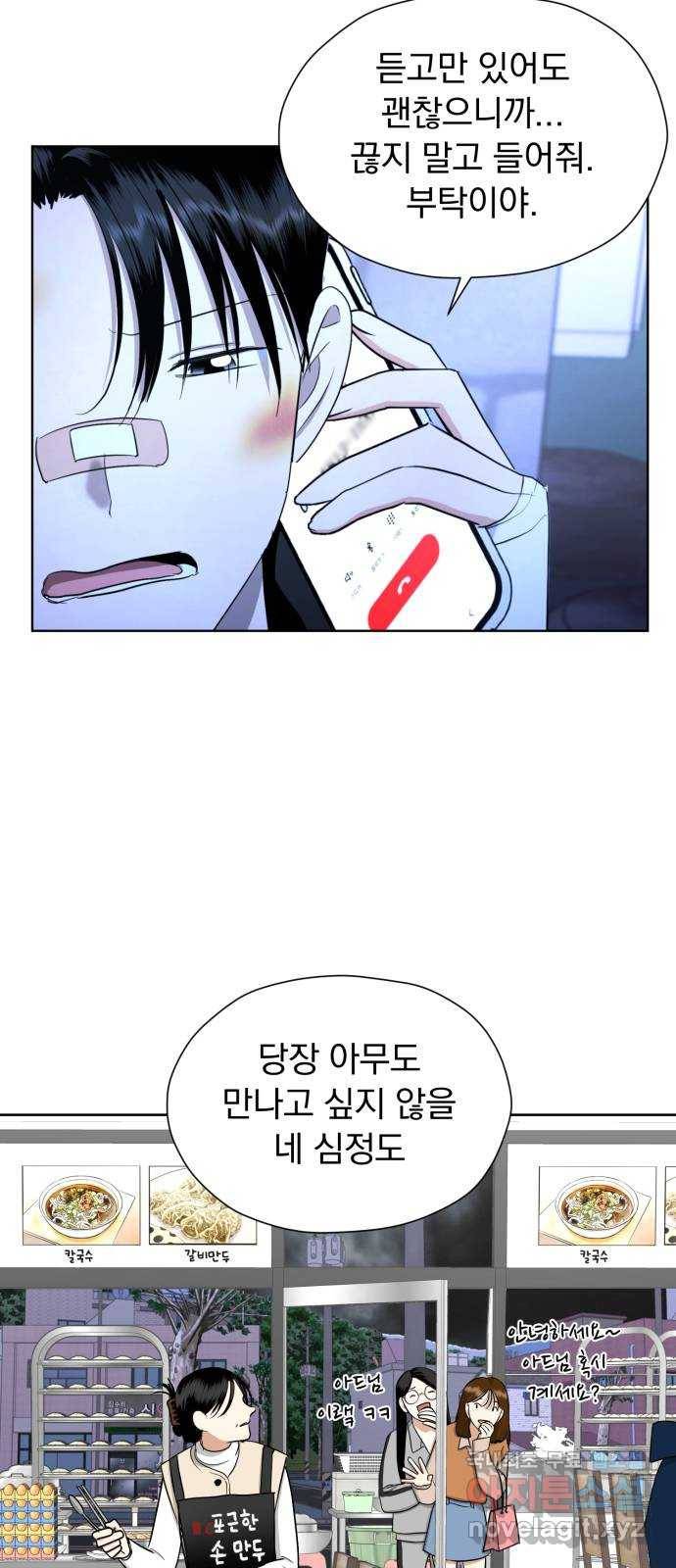결혼까지 망상했어! 63화 각자의 기대감 7