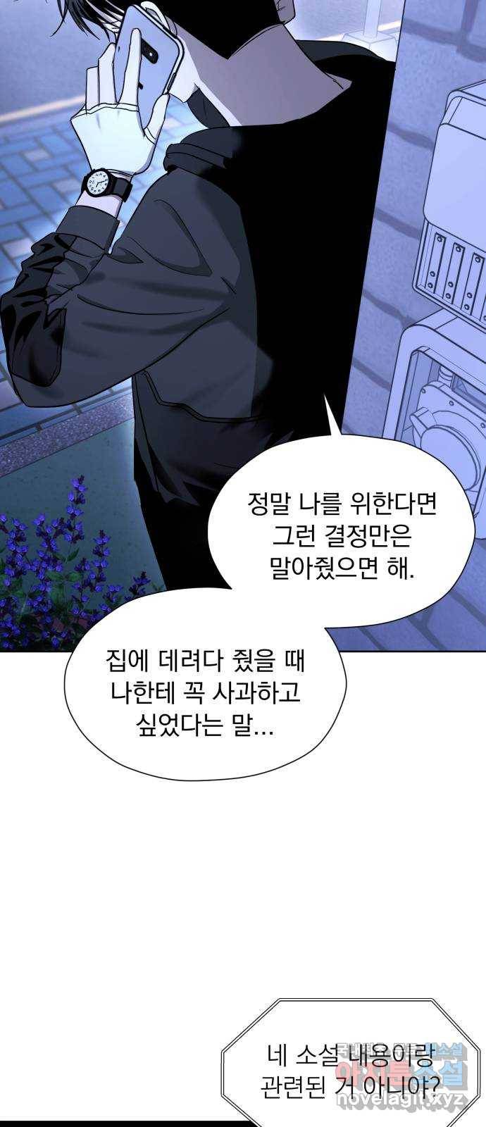 결혼까지 망상했어! 63화 각자의 기대감 9