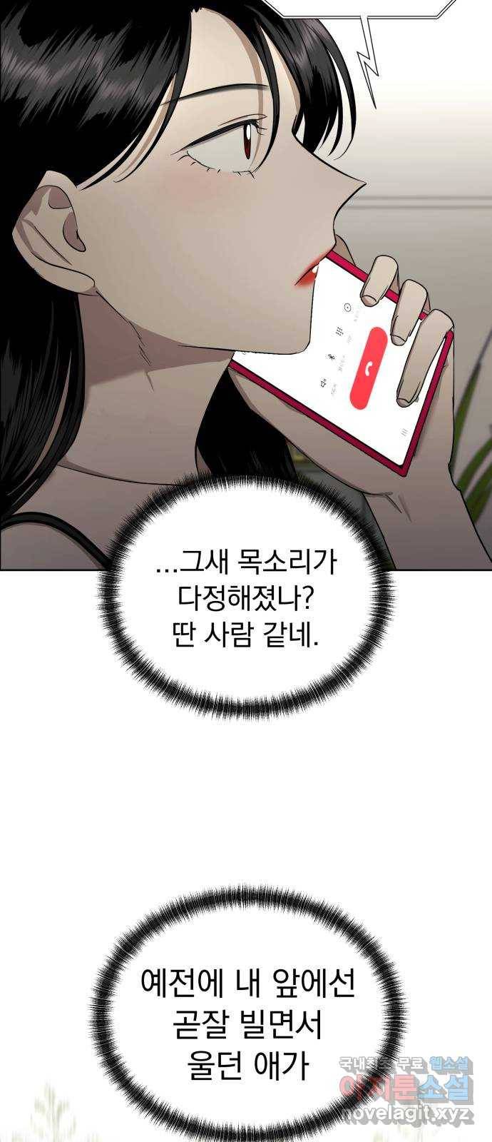 결혼까지 망상했어! 63화 각자의 기대감 10