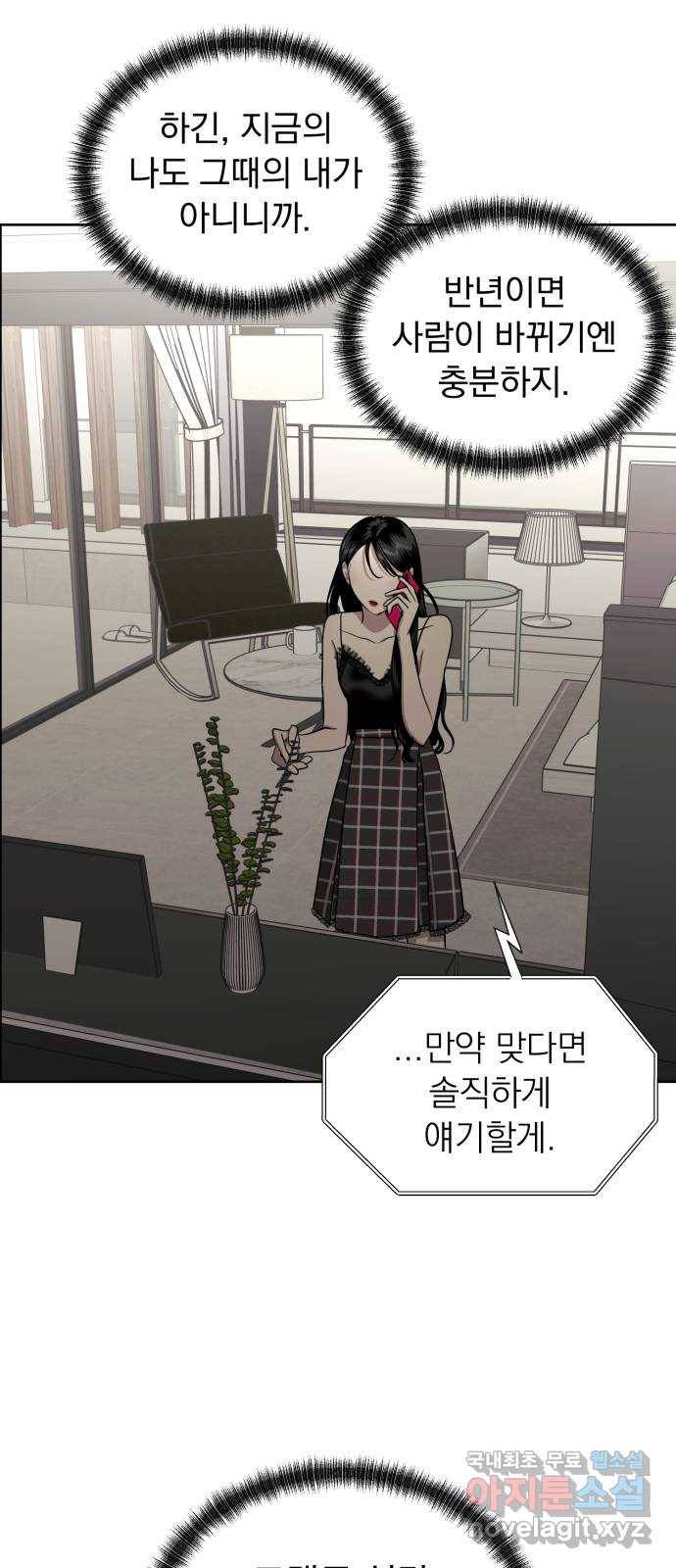 결혼까지 망상했어! 63화 각자의 기대감 12