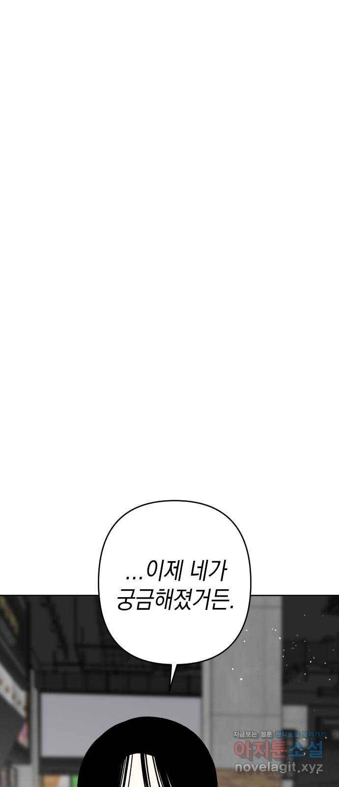 구해줘, 호구! 22화 1