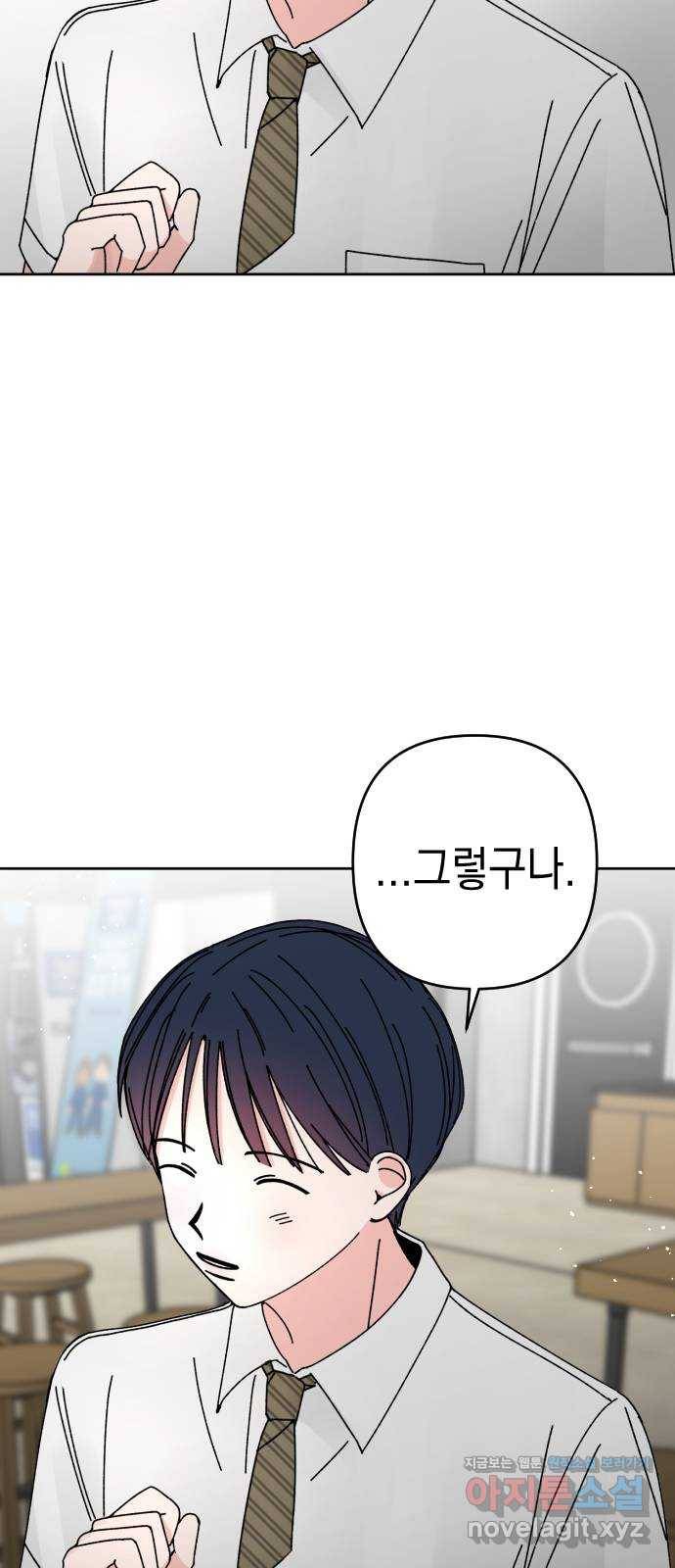 구해줘, 호구! 22화 3