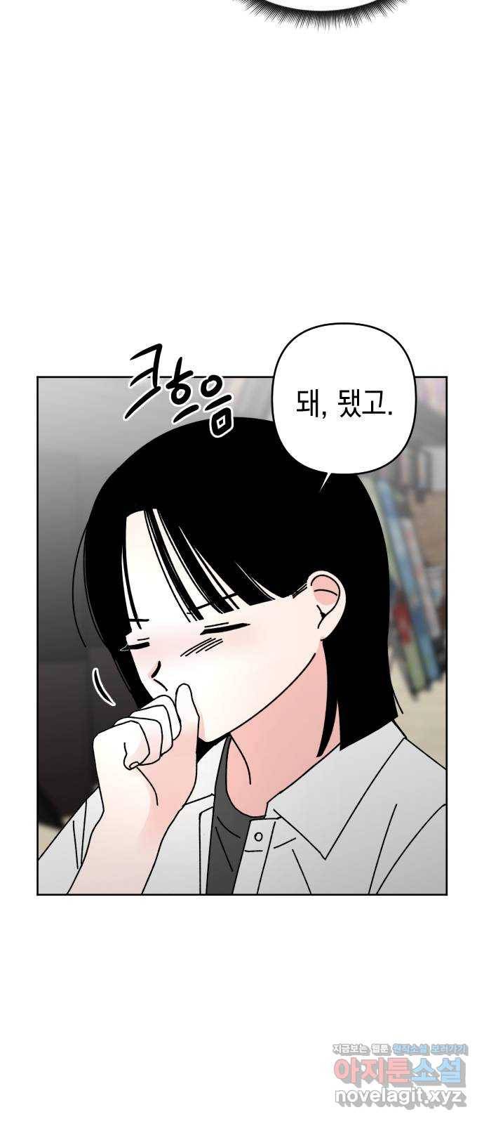 구해줘, 호구! 22화 5