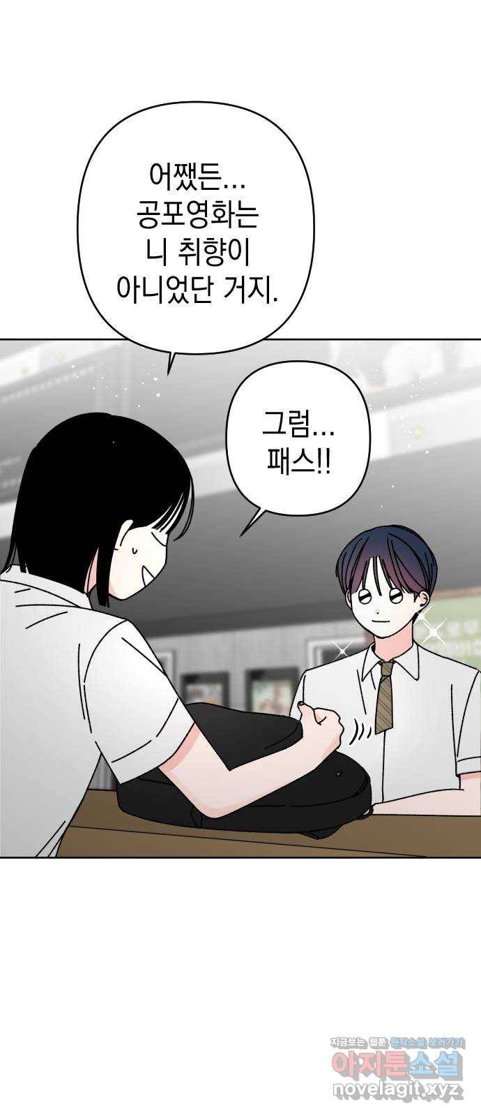 구해줘, 호구! 22화 6