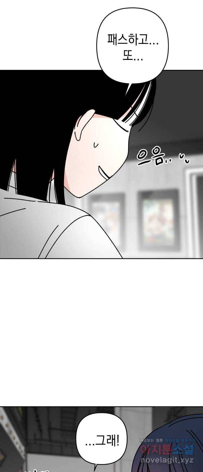 구해줘, 호구! 22화 7