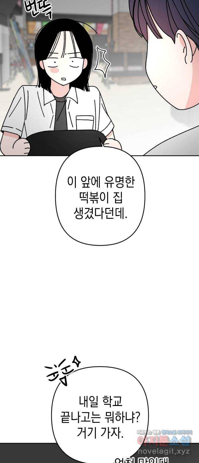 구해줘, 호구! 22화 8