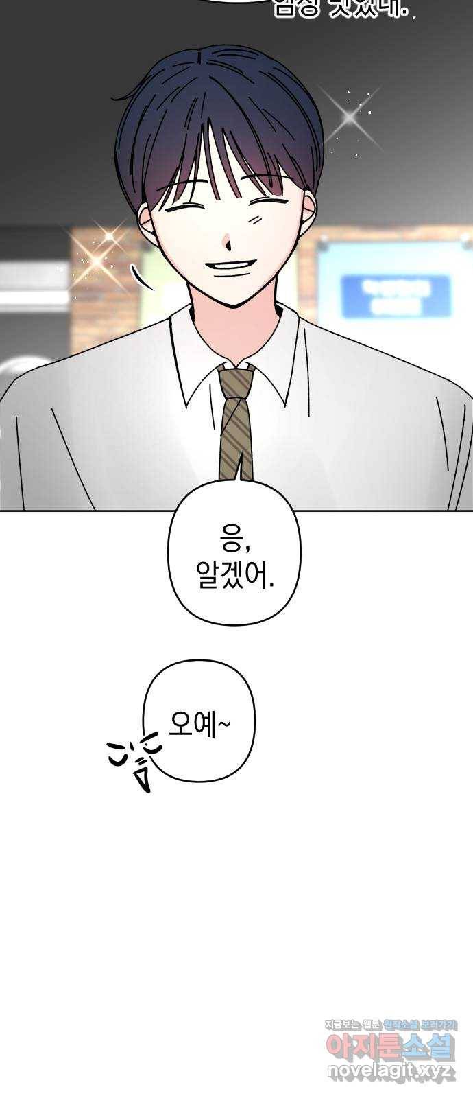 구해줘, 호구! 22화 9
