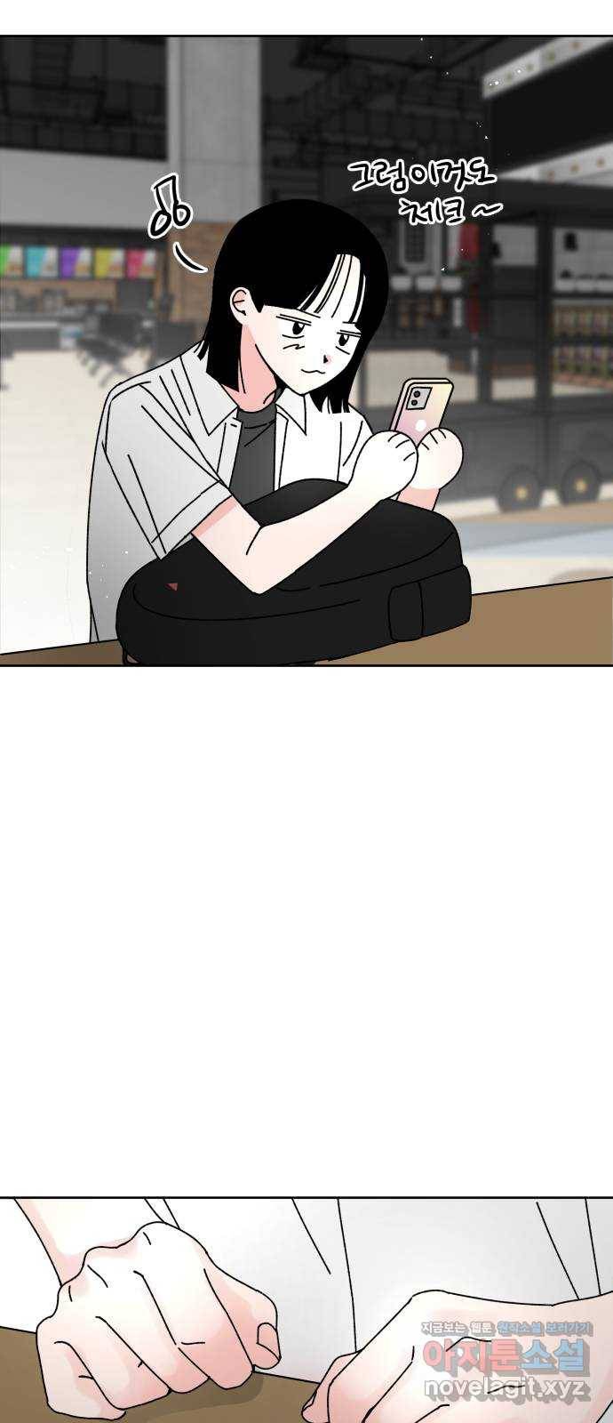 구해줘, 호구! 22화 10