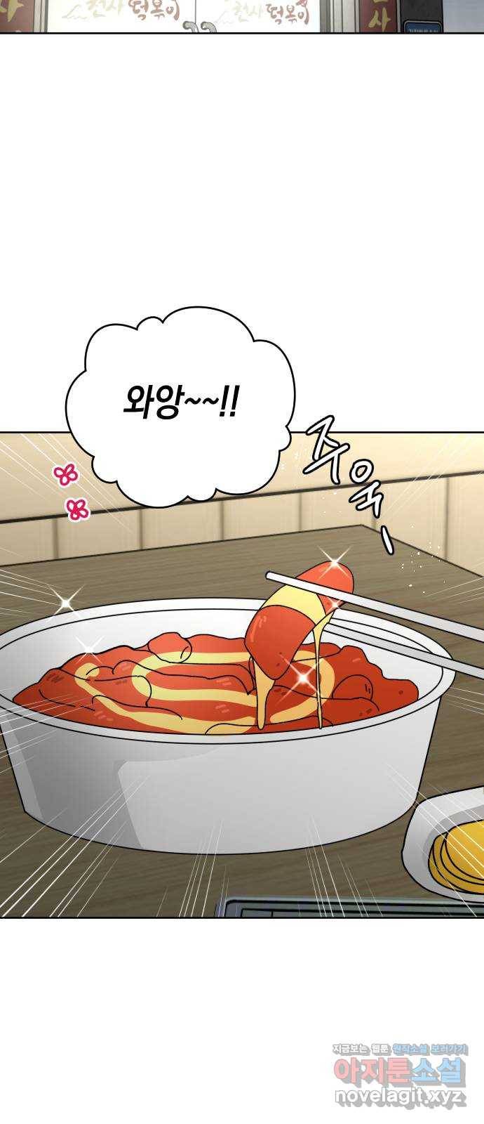구해줘, 호구! 22화 14