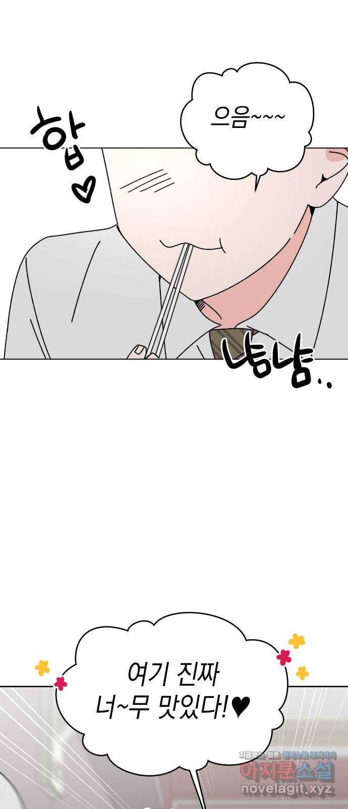 구해줘, 호구! 22화 15