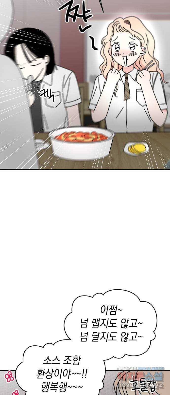 구해줘, 호구! 22화 16