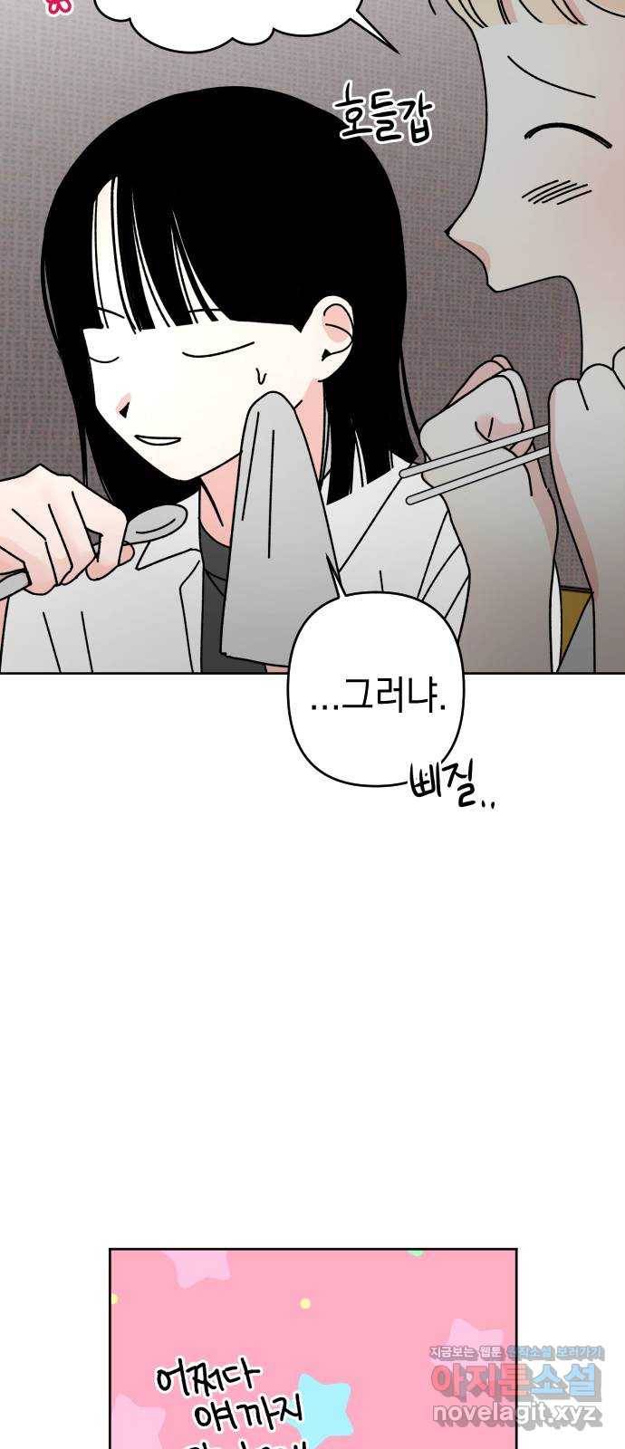 구해줘, 호구! 22화 17