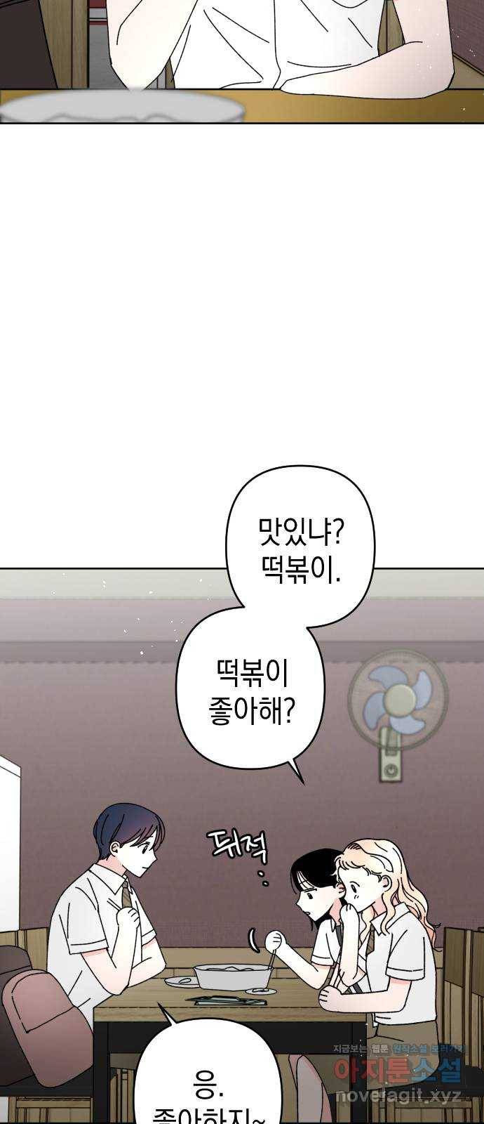 구해줘, 호구! 22화 20