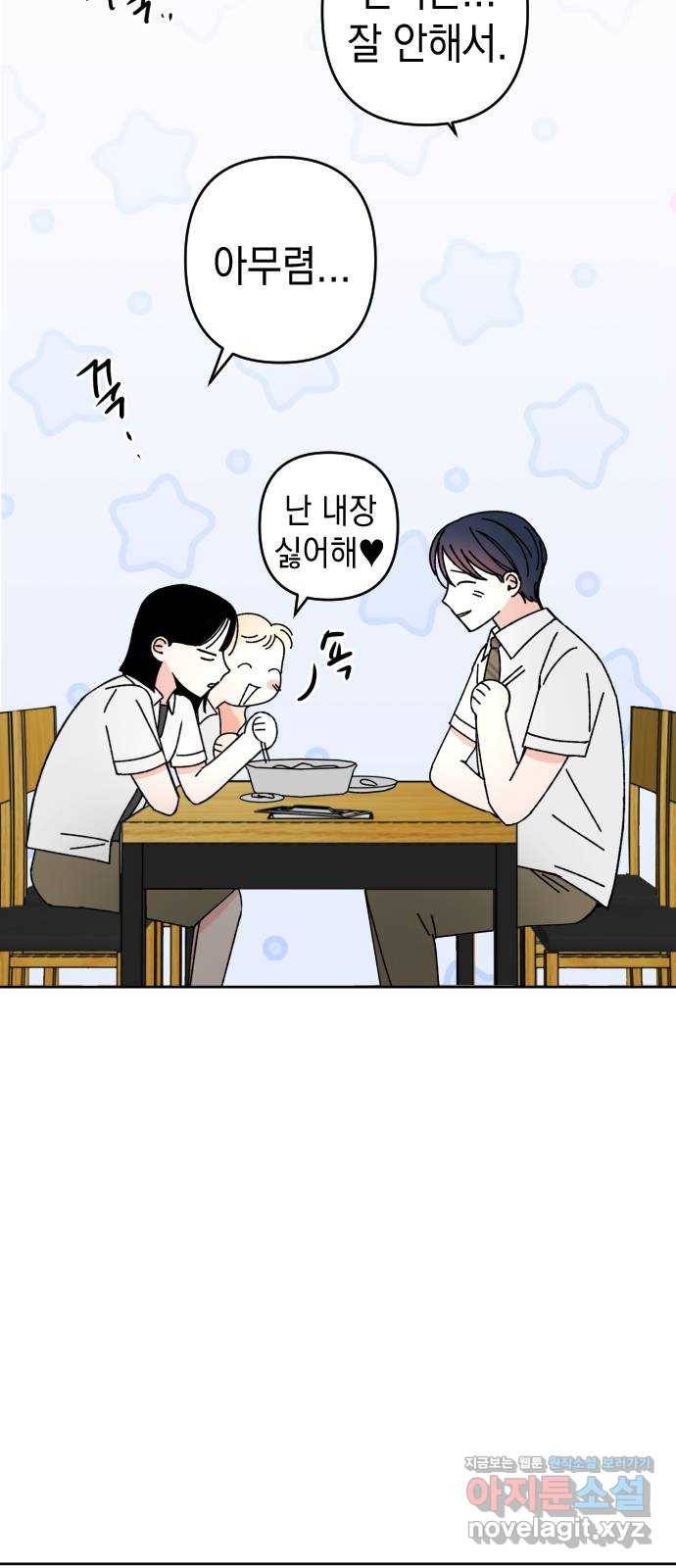 구해줘, 호구! 22화 23