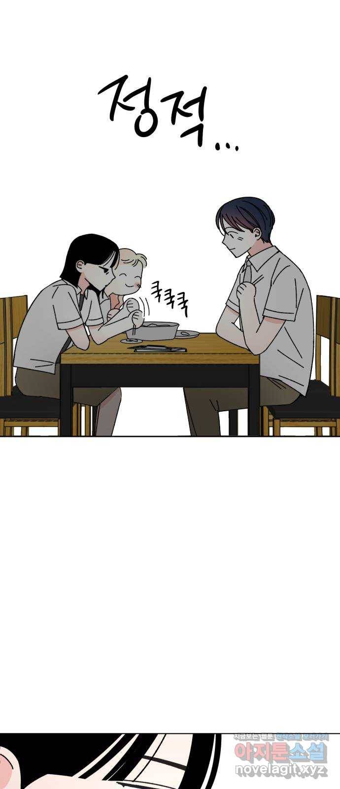 구해줘, 호구! 22화 24