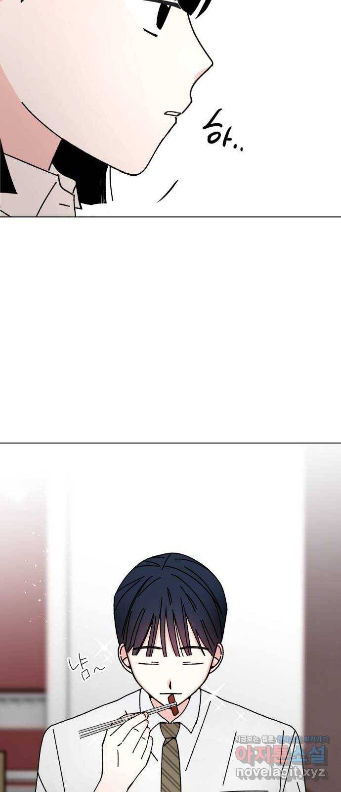 구해줘, 호구! 22화 25
