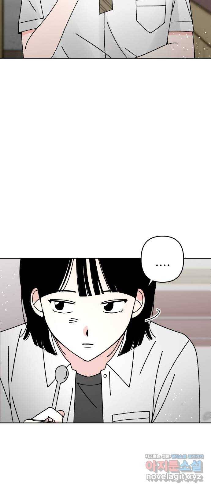 구해줘, 호구! 22화 26