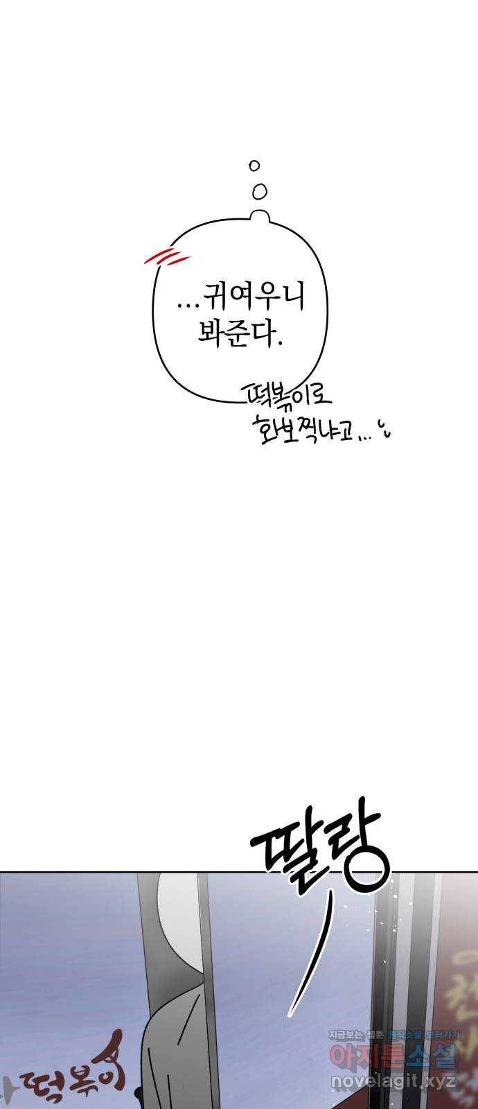 구해줘, 호구! 22화 27