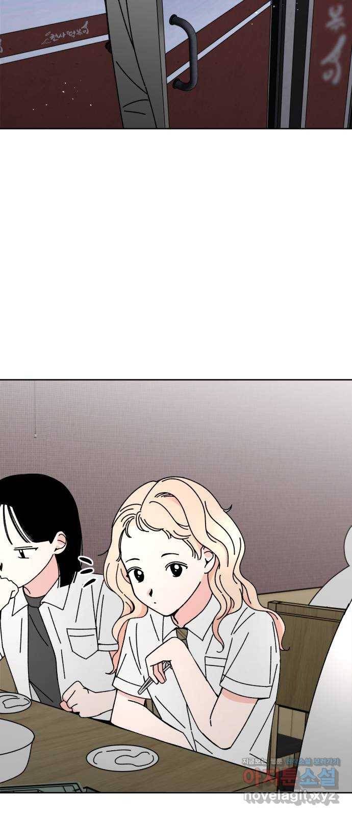 구해줘, 호구! 22화 28
