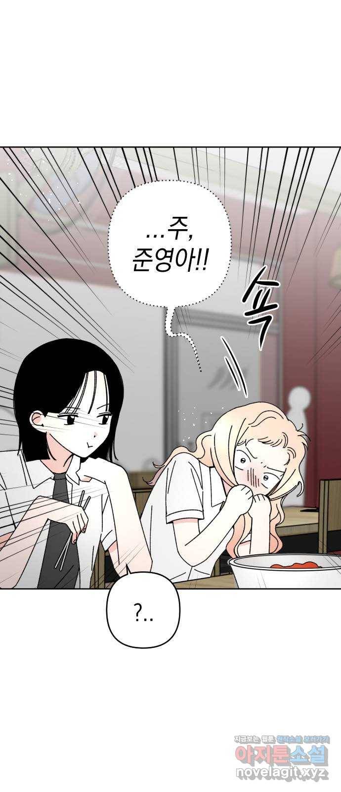 구해줘, 호구! 22화 30