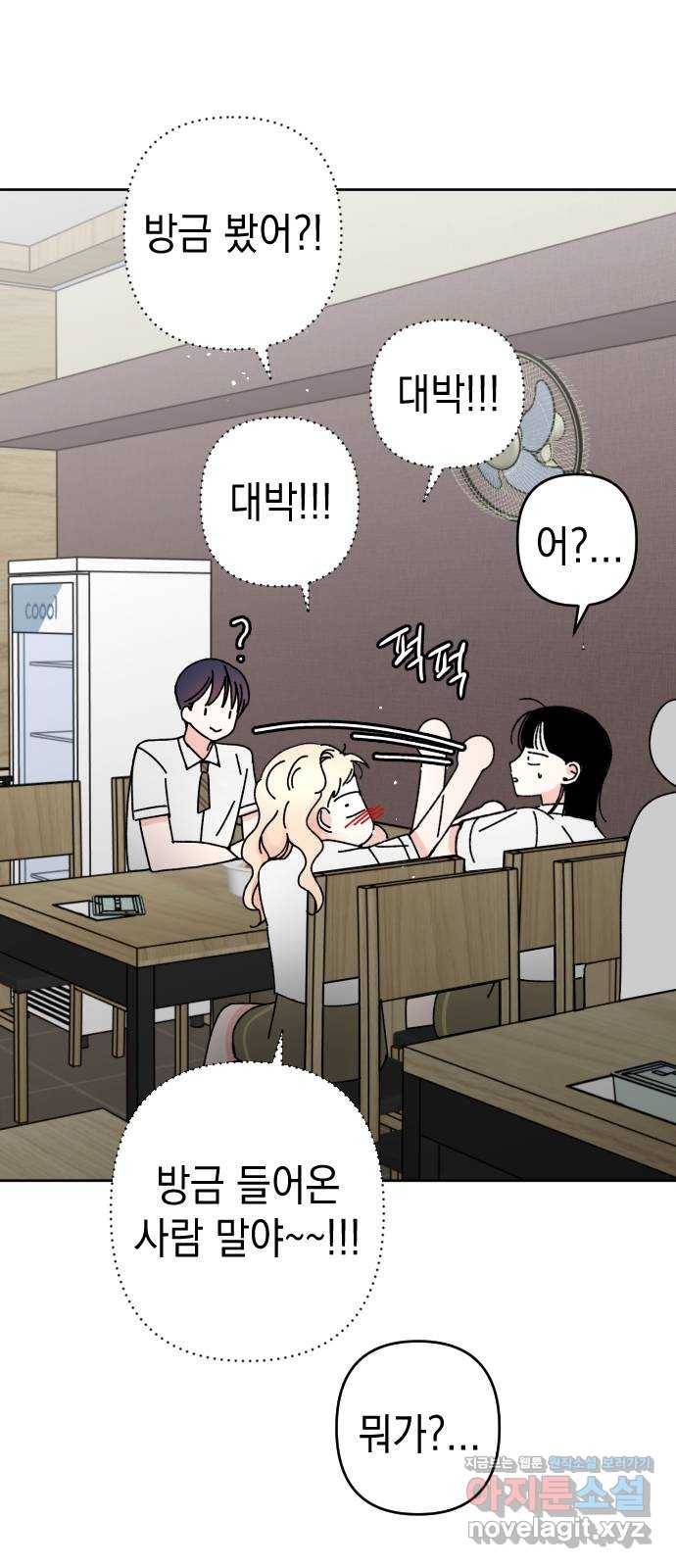 구해줘, 호구! 22화 31