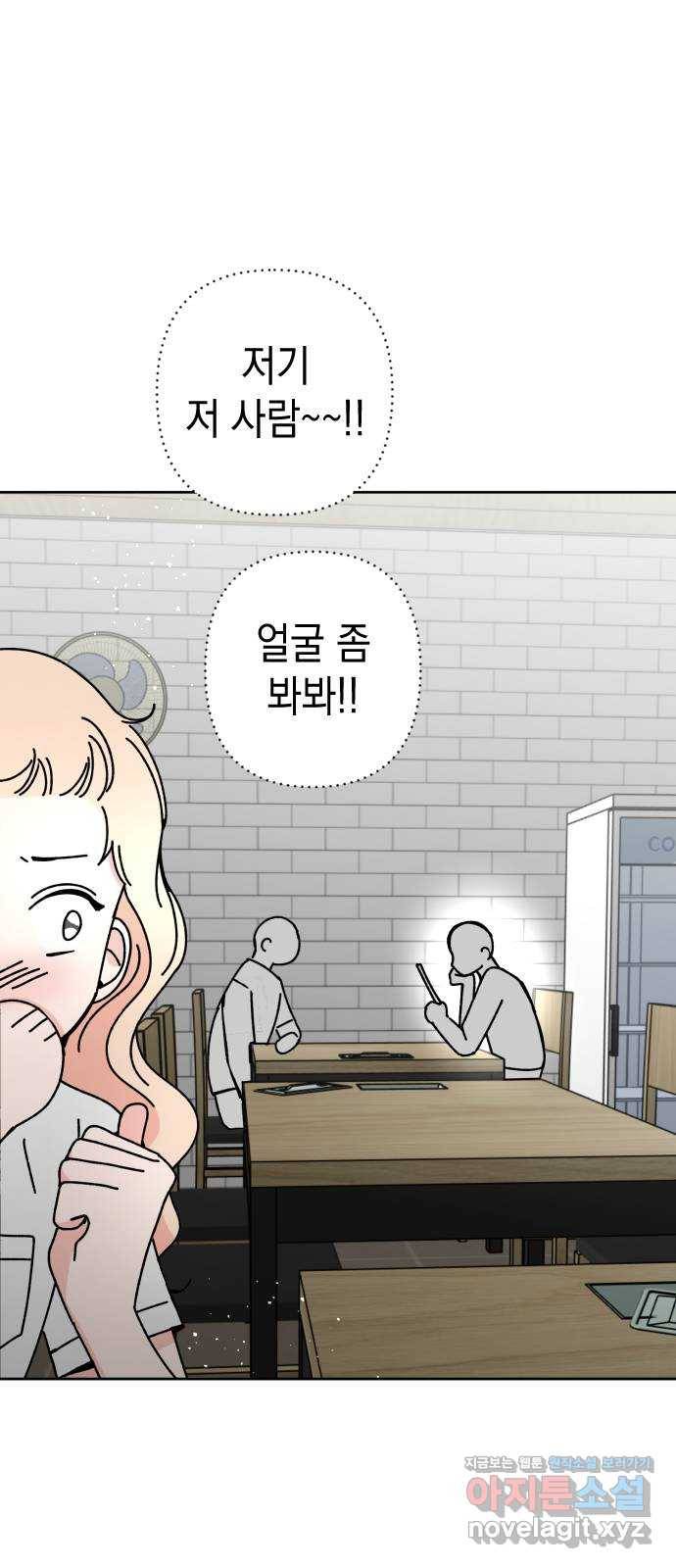 구해줘, 호구! 22화 32