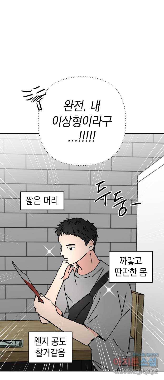 구해줘, 호구! 22화 33