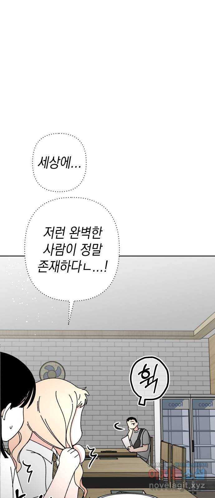 구해줘, 호구! 22화 34