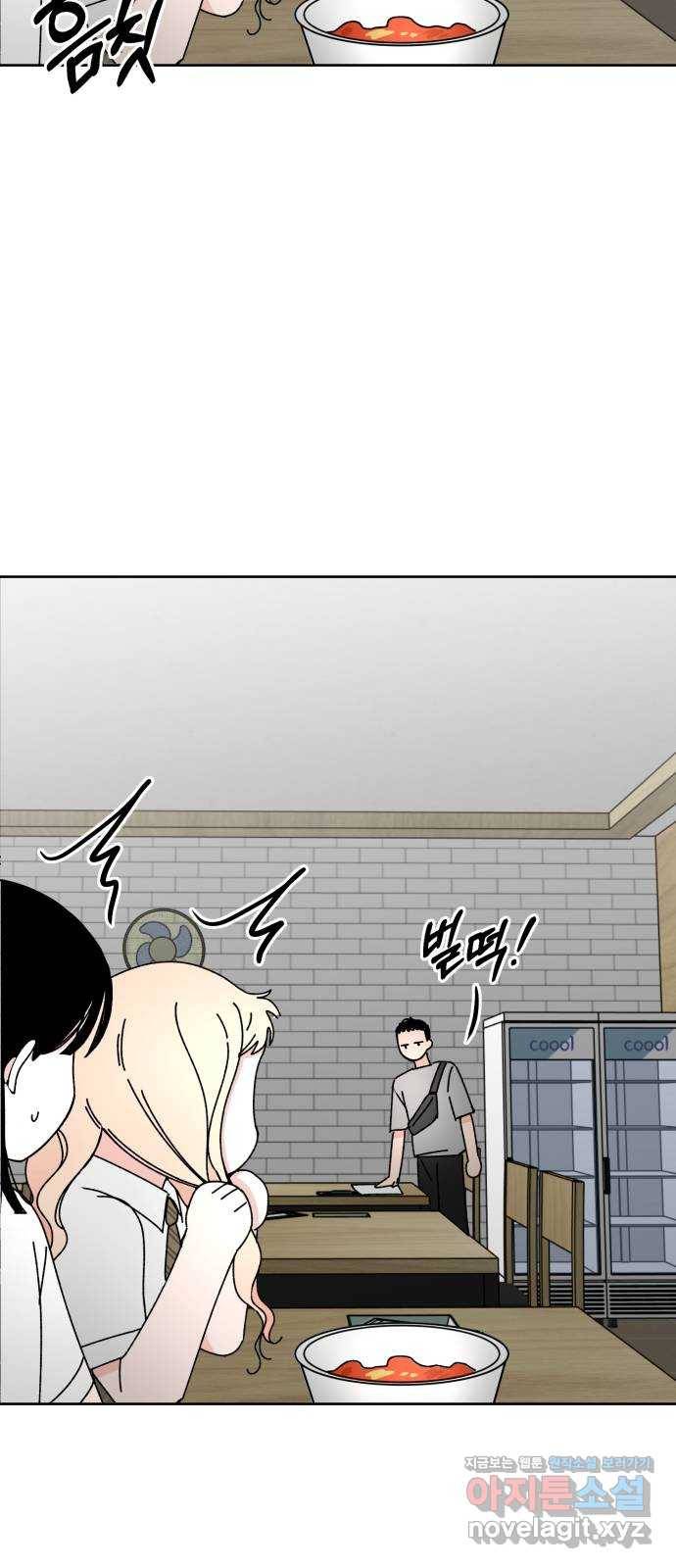 구해줘, 호구! 22화 35