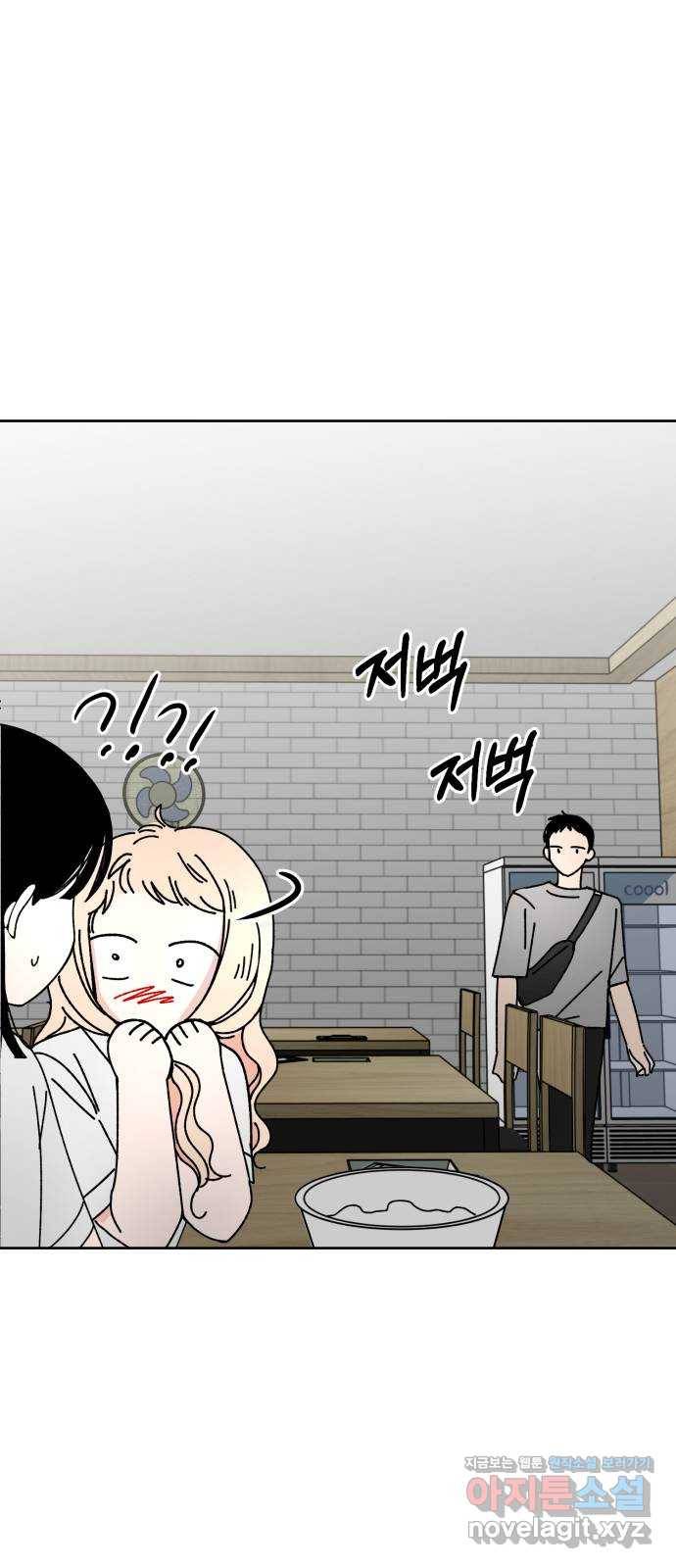 구해줘, 호구! 22화 36