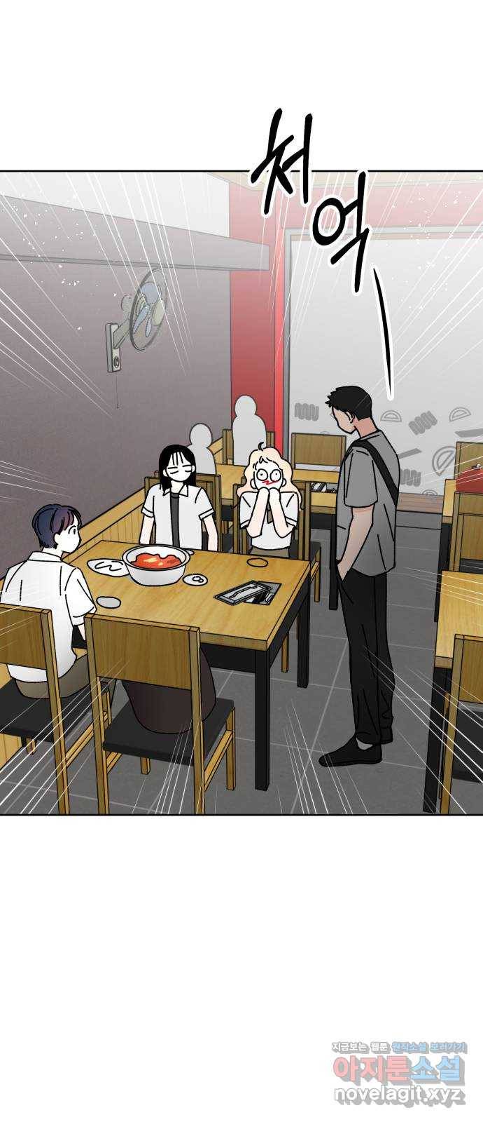 구해줘, 호구! 22화 37