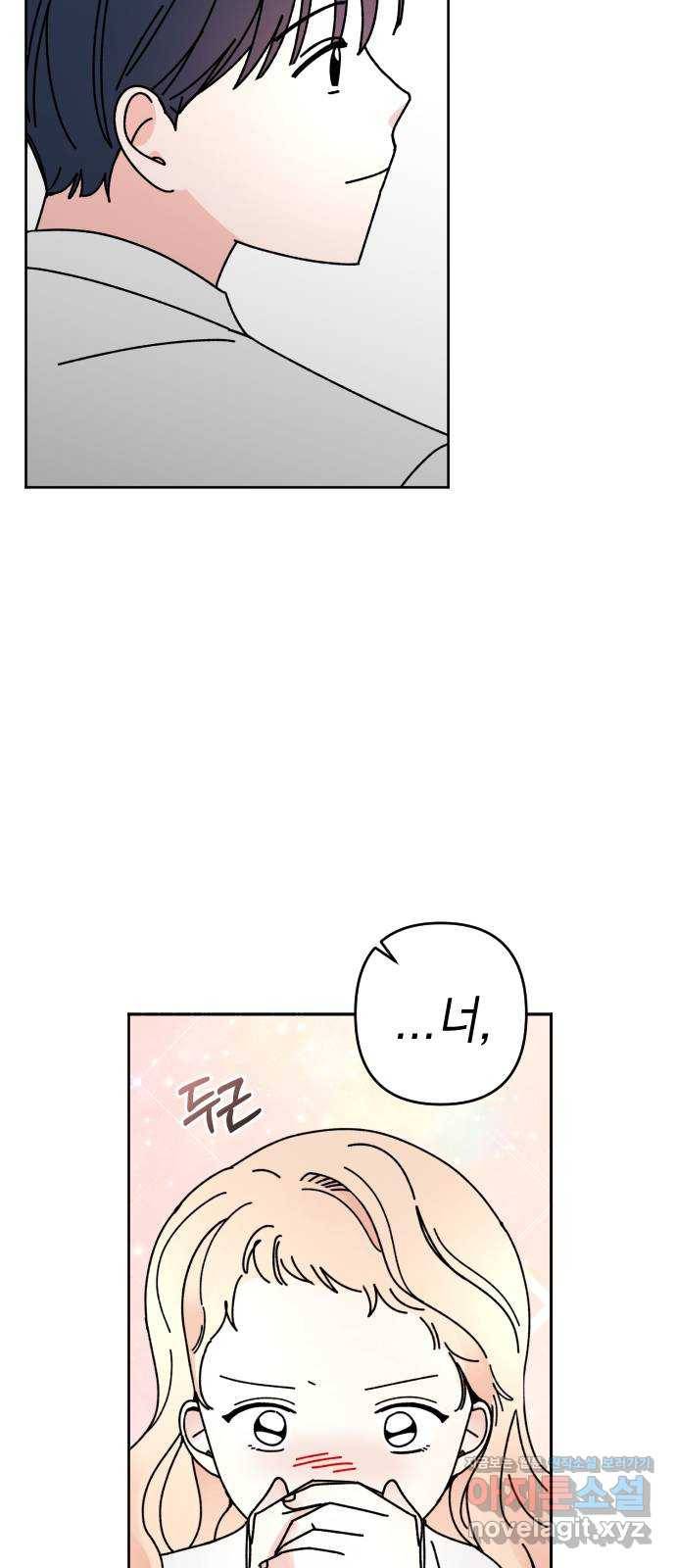 구해줘, 호구! 22화 39