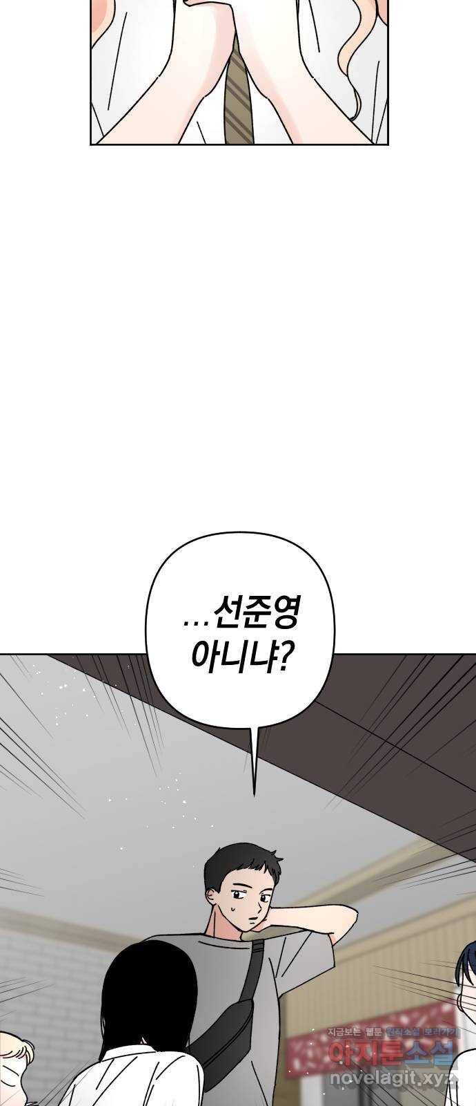 구해줘, 호구! 22화 40