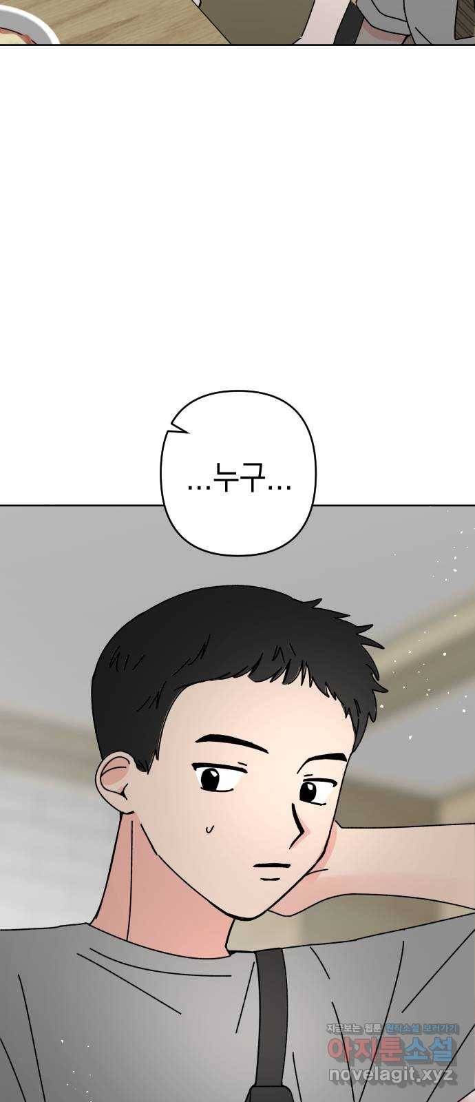 구해줘, 호구! 22화 42