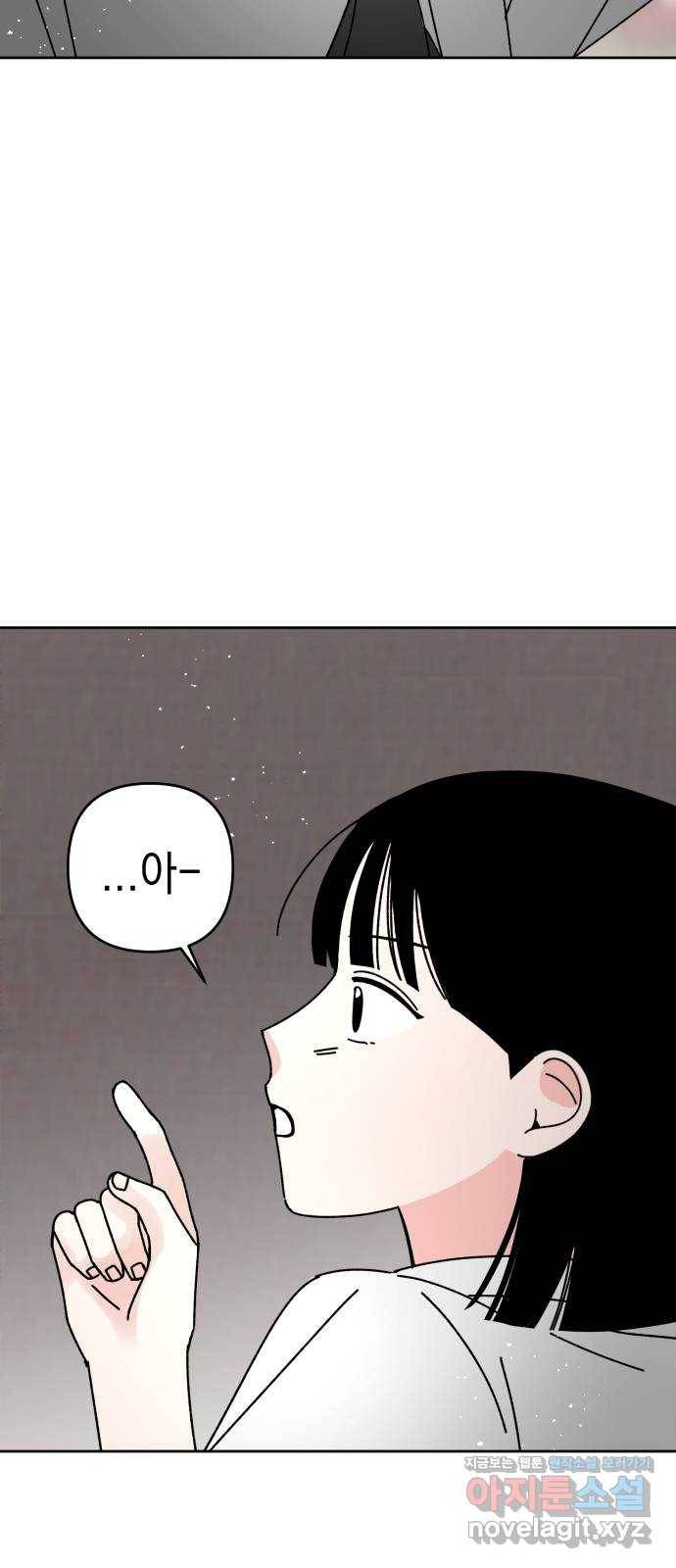구해줘, 호구! 22화 43