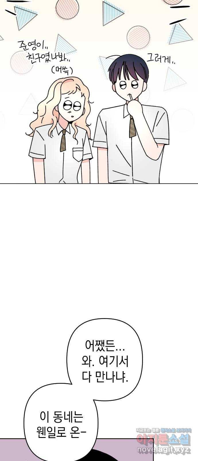 구해줘, 호구! 22화 46
