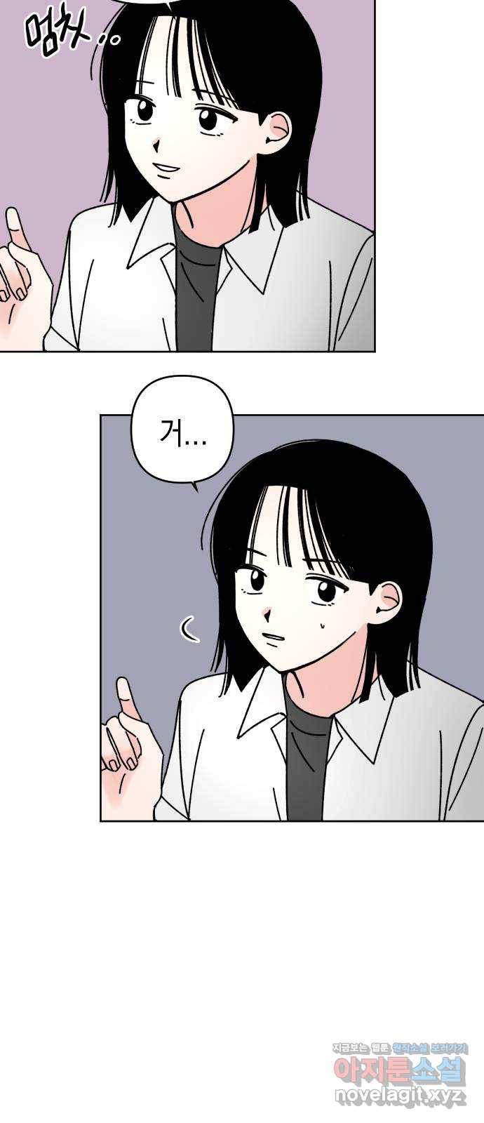 구해줘, 호구! 22화 47