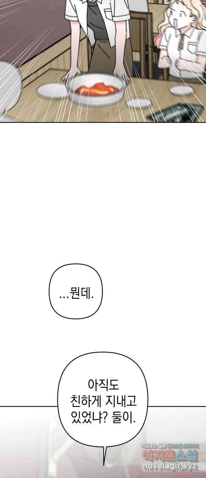 구해줘, 호구! 22화 51
