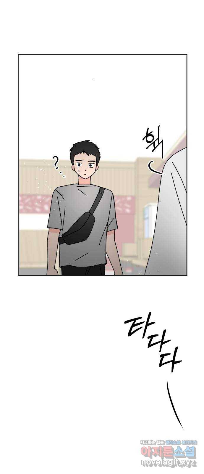 구해줘, 호구! 22화 58