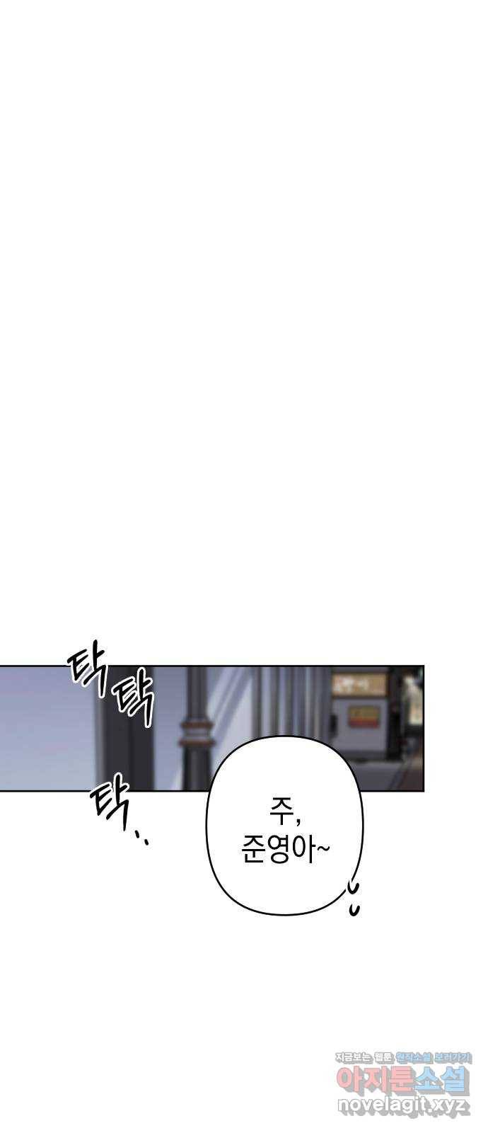 구해줘, 호구! 22화 59