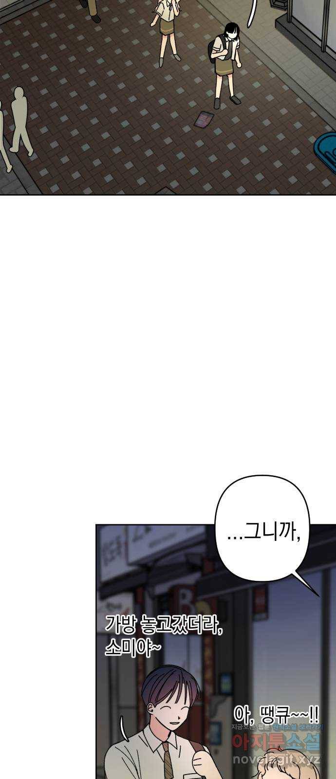 구해줘, 호구! 22화 62