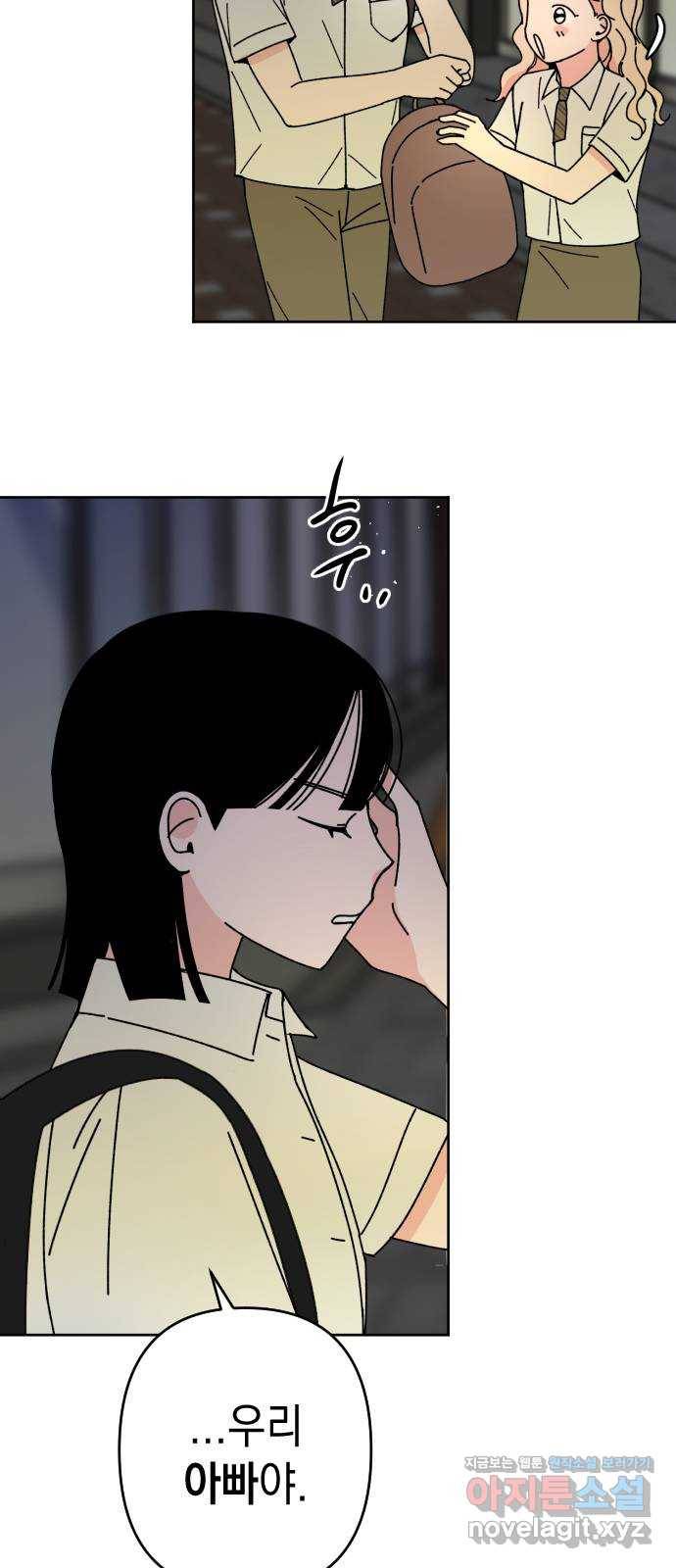 구해줘, 호구! 22화 63
