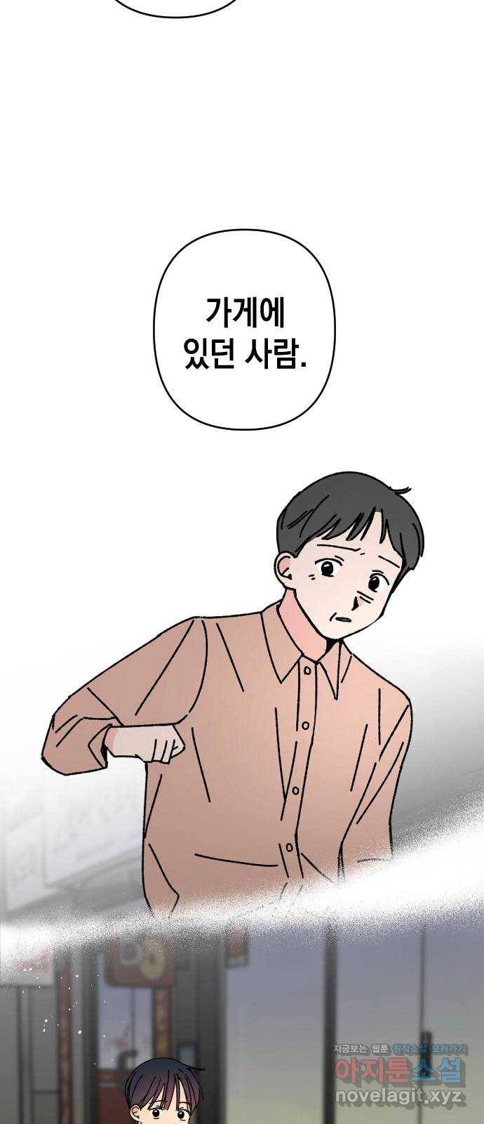 구해줘, 호구! 22화 64