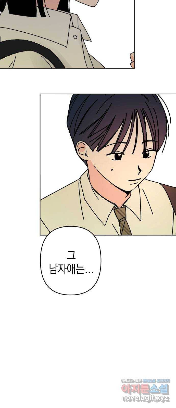 구해줘, 호구! 22화 66