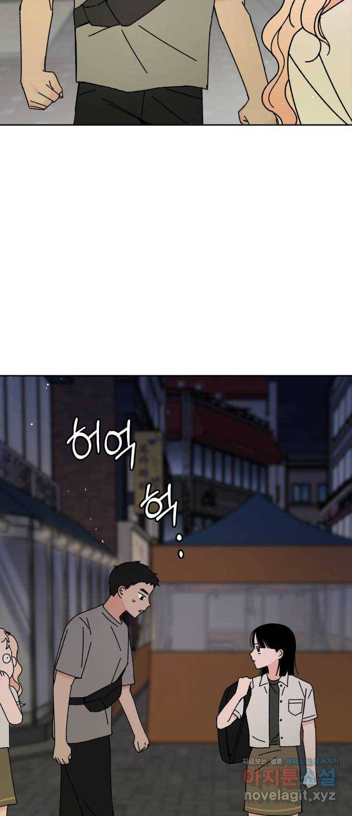 구해줘, 호구! 22화 68