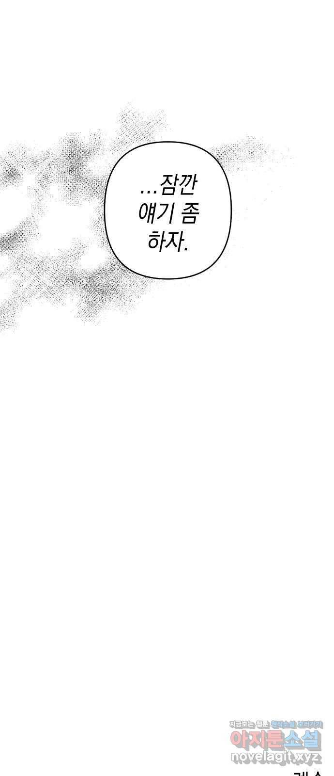 구해줘, 호구! 22화 71