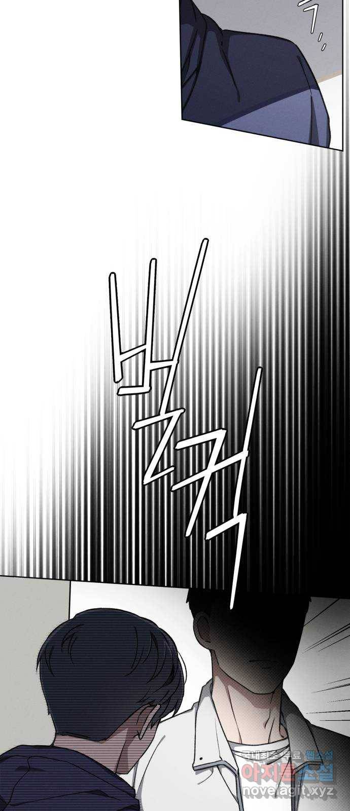 소사이코티 11화. 신음소리의 주인공 4