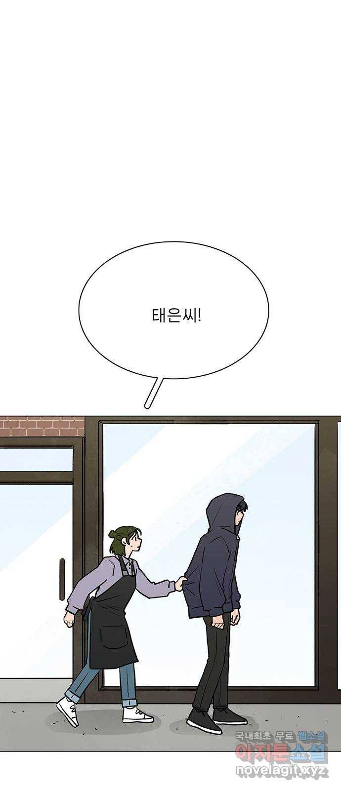 짝사랑의 유서 43화 1