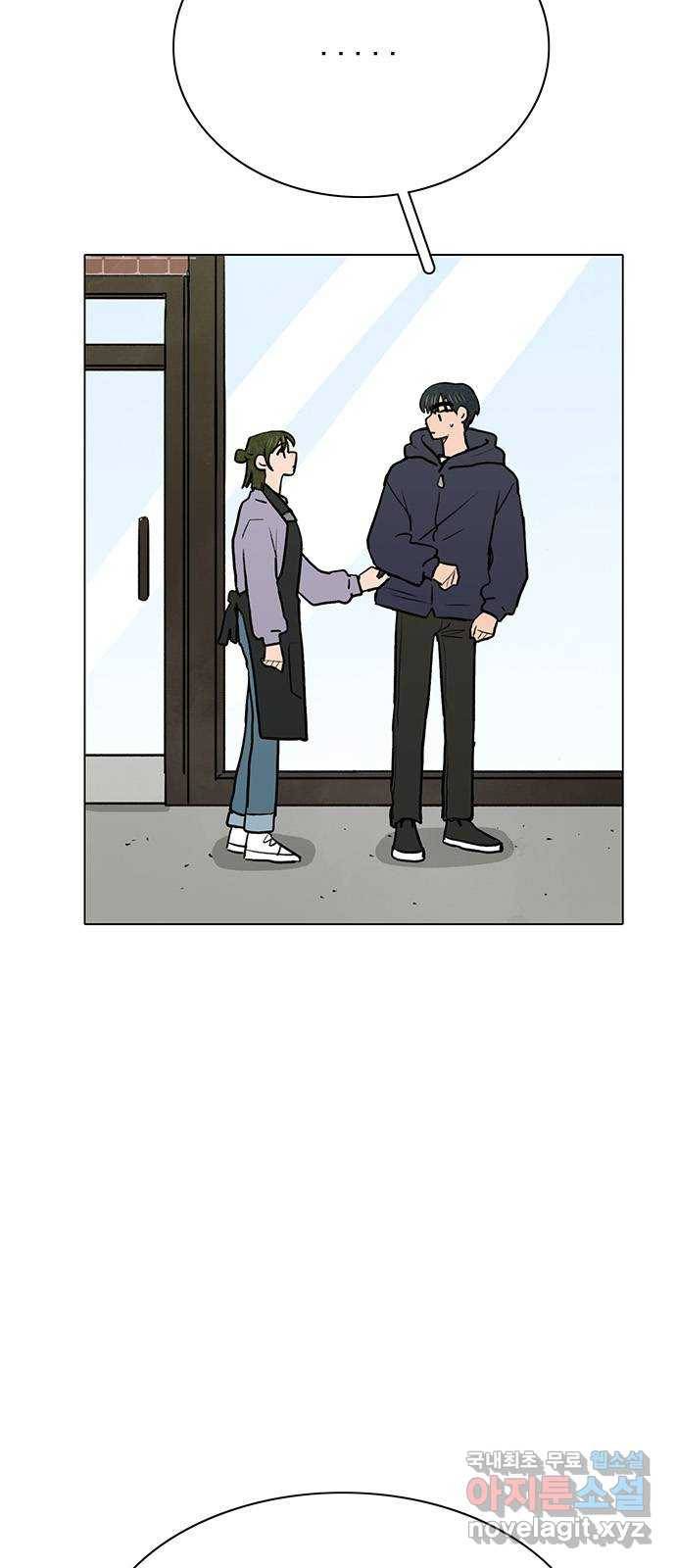 짝사랑의 유서 43화 4