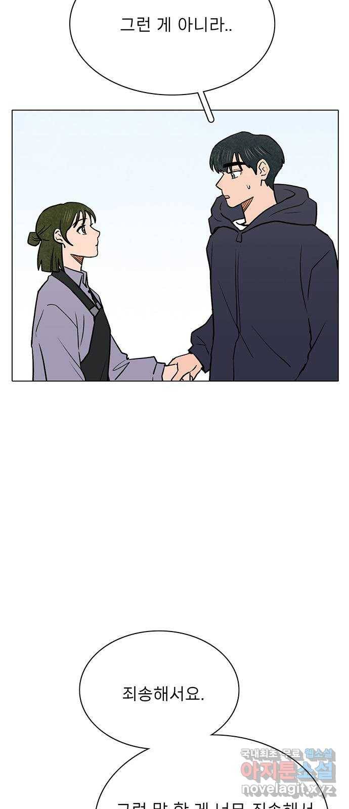 짝사랑의 유서 43화 7